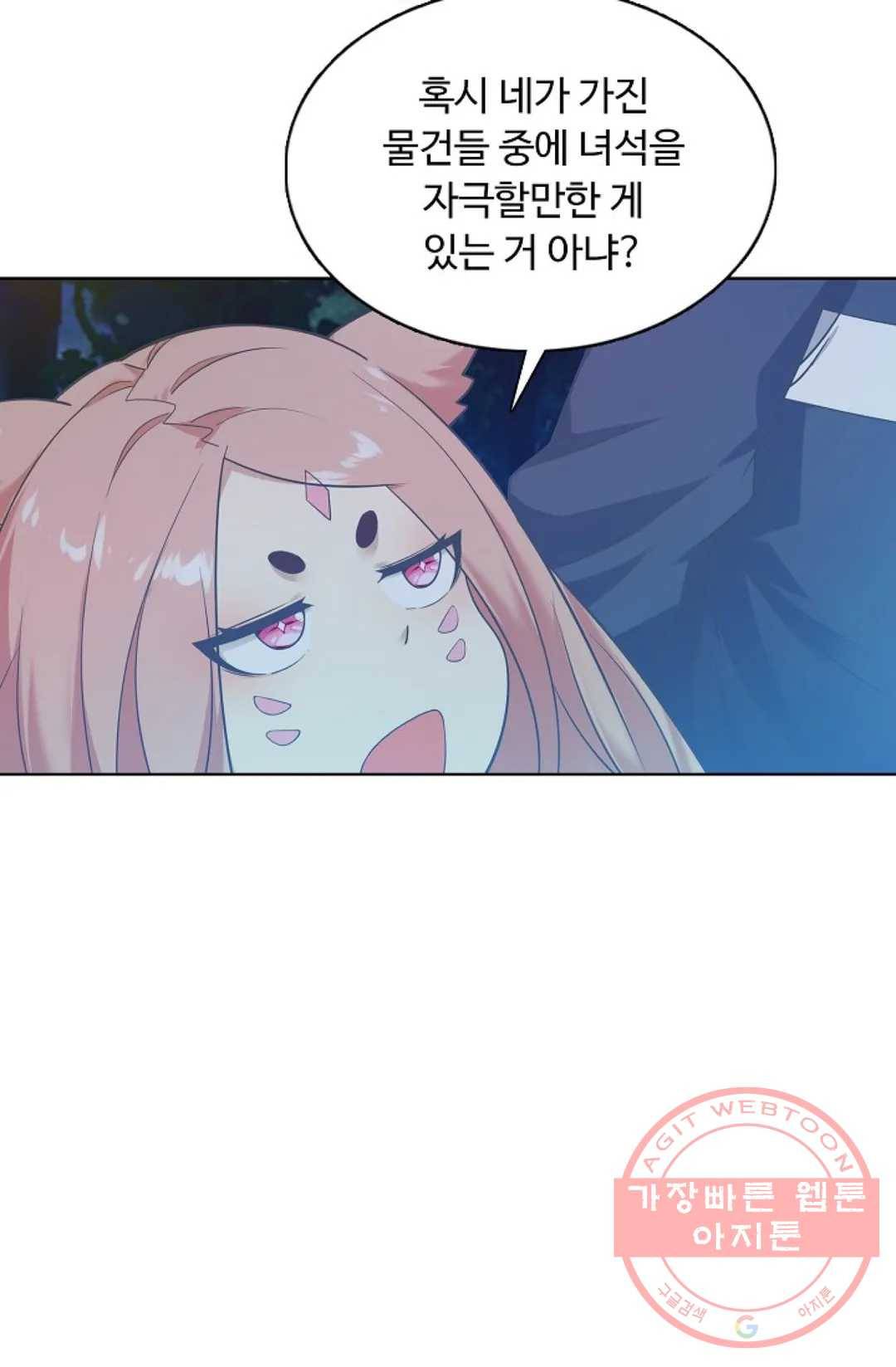 회귀하여 최강 신왕으로 101화 81