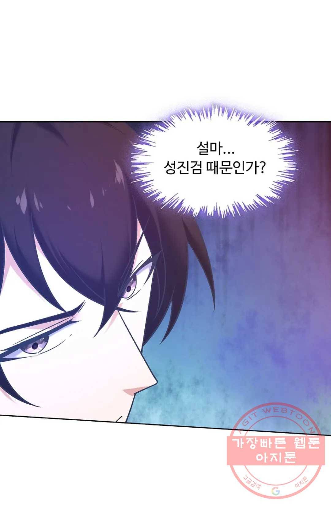 회귀하여 최강 신왕으로 101화 82