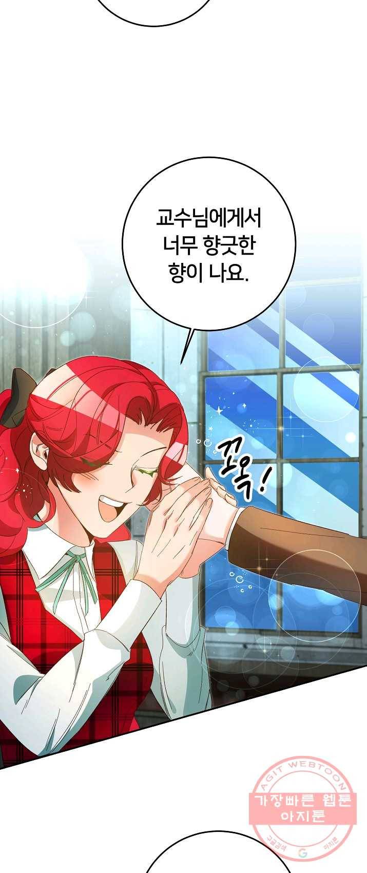 마릴린은 라리엔사를 너무 좋아해! 26화 3