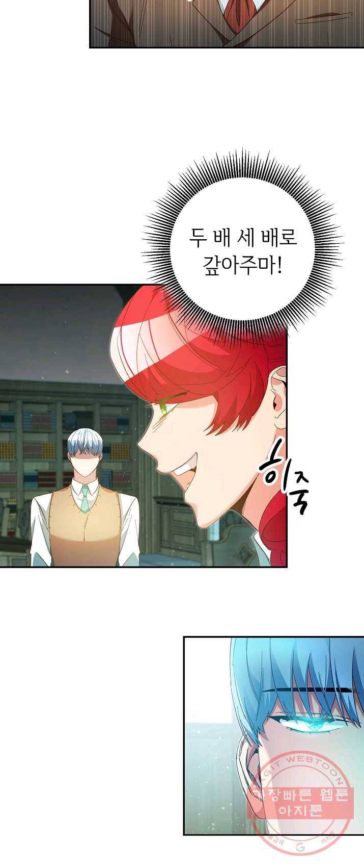 마릴린은 라리엔사를 너무 좋아해! 26화 5