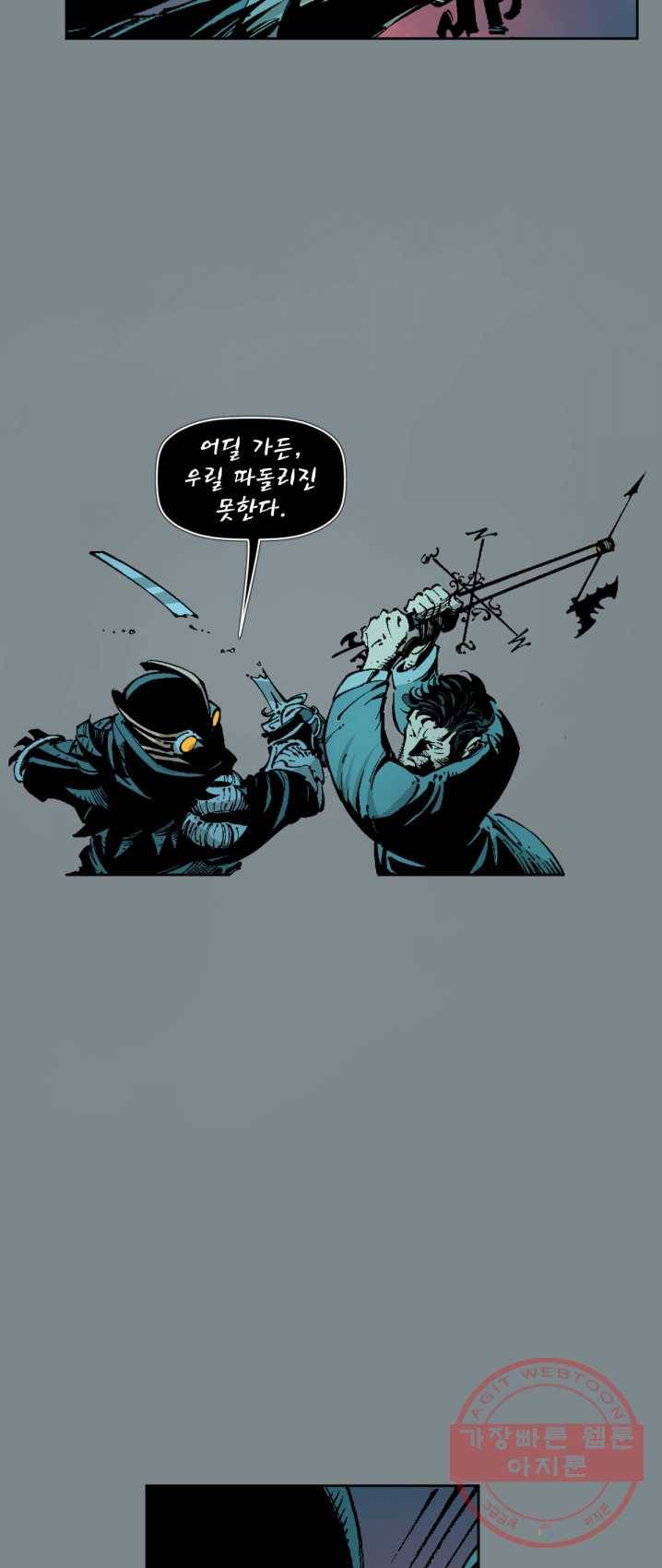 배트맨 16화 7
