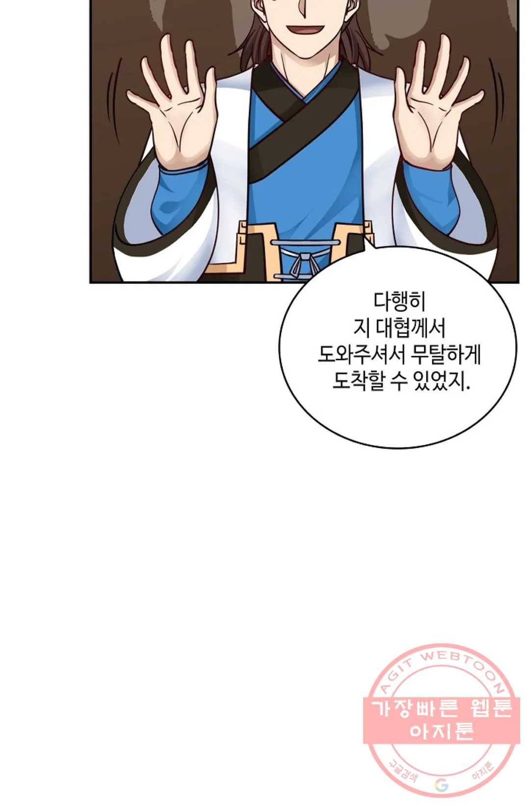 무련전봉 365화 5