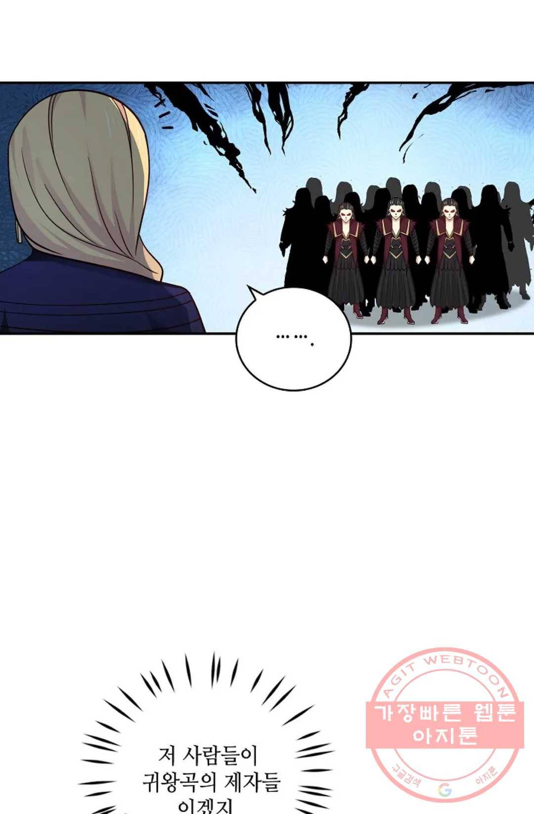 무련전봉 365화 6