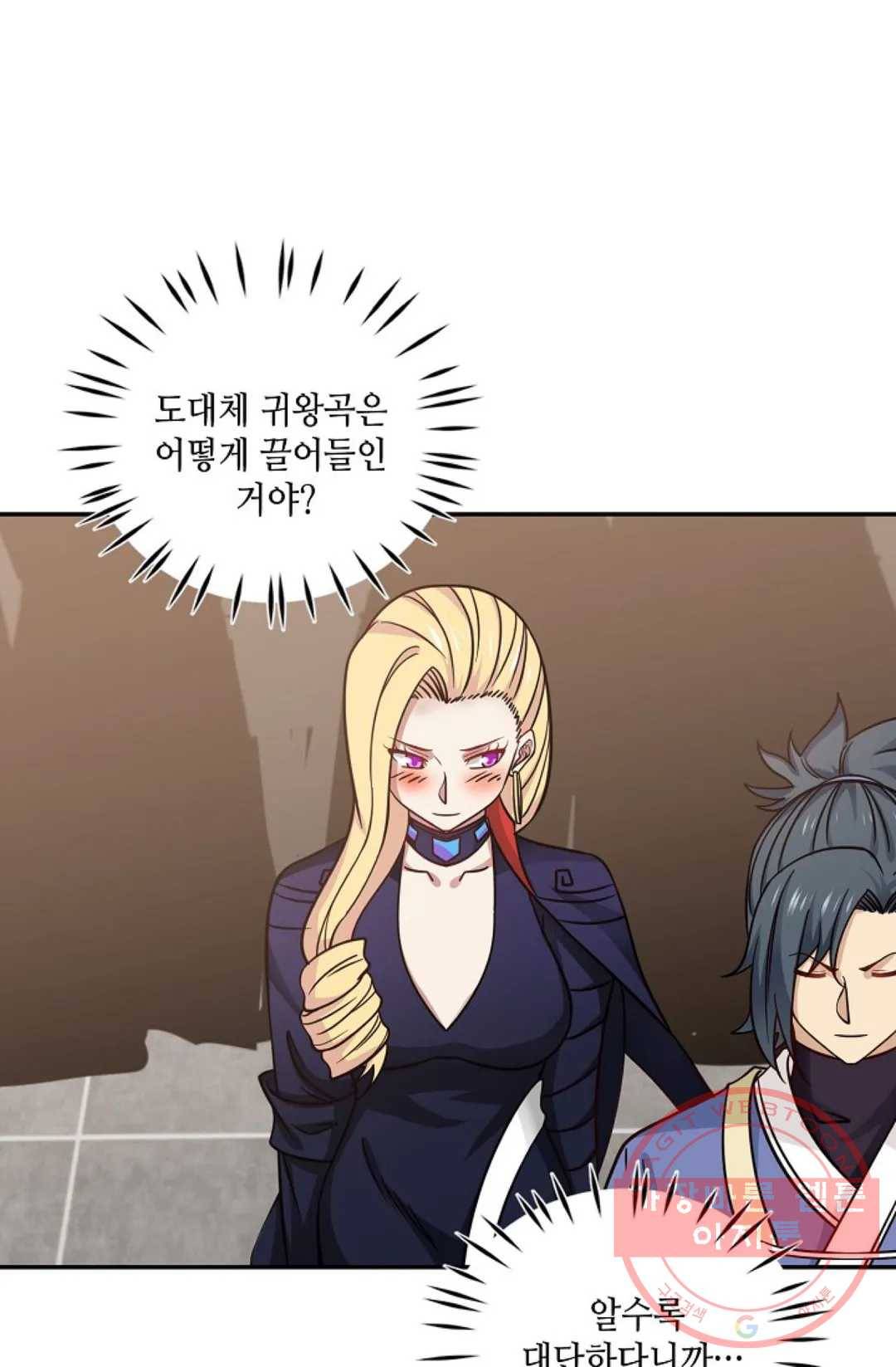 무련전봉 365화 9