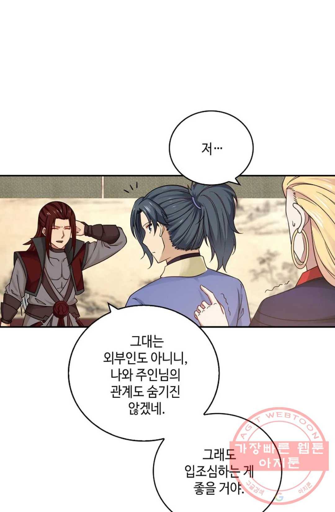 무련전봉 365화 16