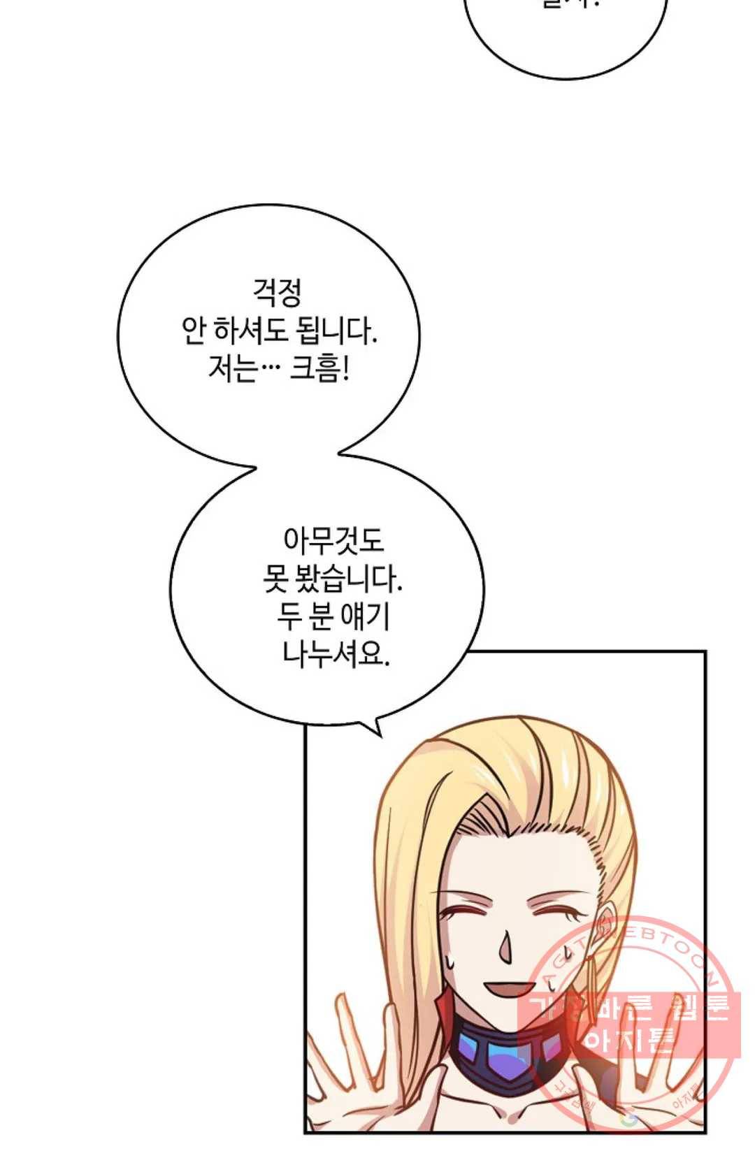 무련전봉 365화 18