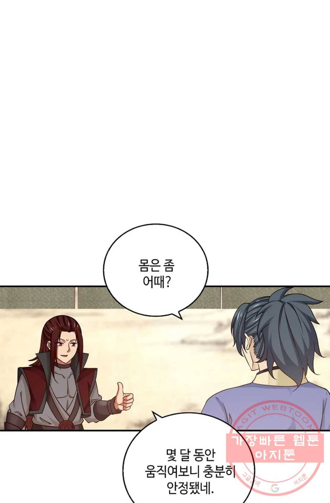 무련전봉 365화 19