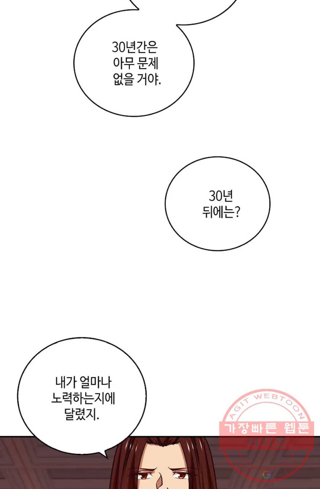 무련전봉 365화 20