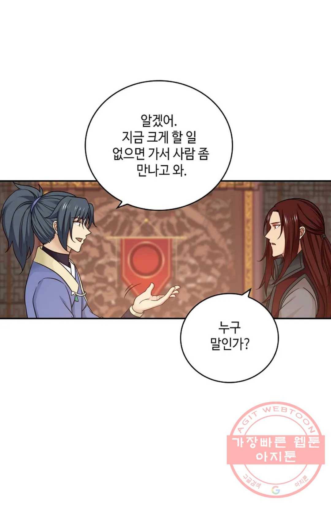 무련전봉 365화 24