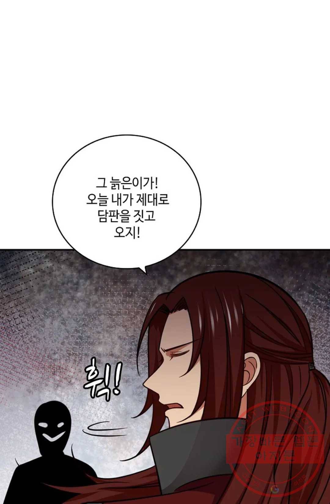무련전봉 365화 26