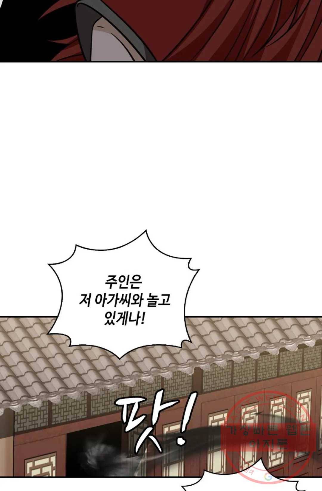 무련전봉 365화 27