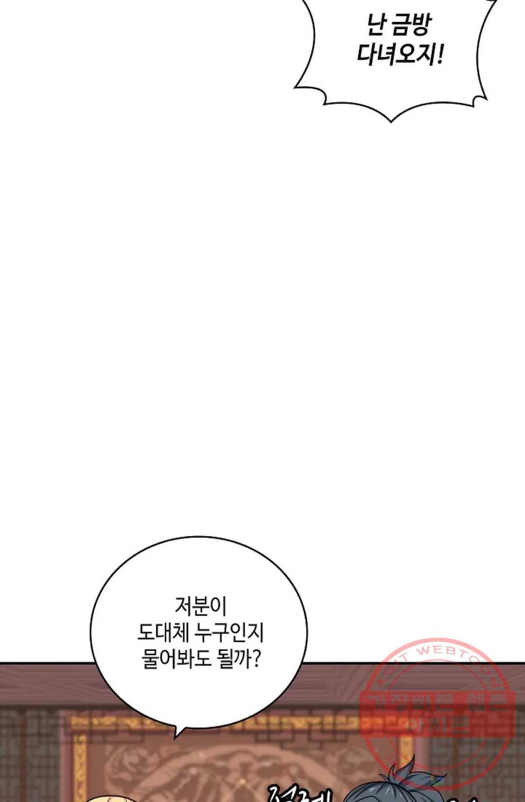 무련전봉 365화 28