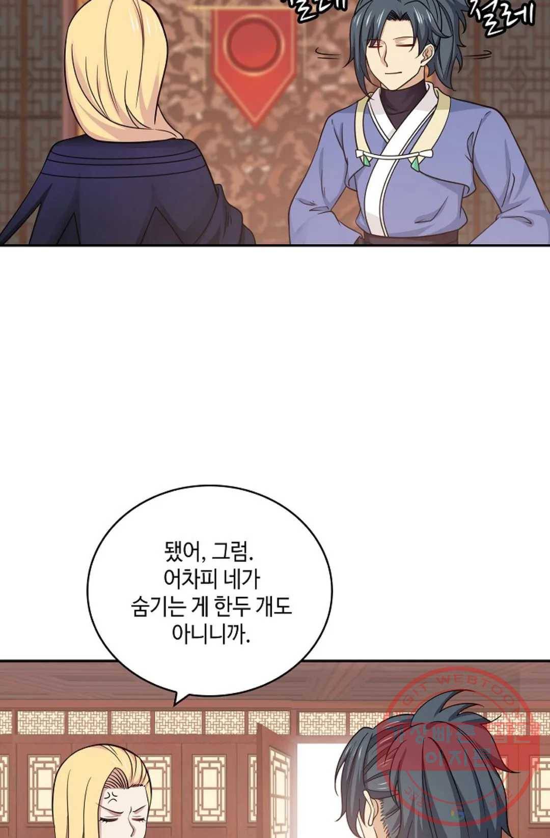 무련전봉 365화 29