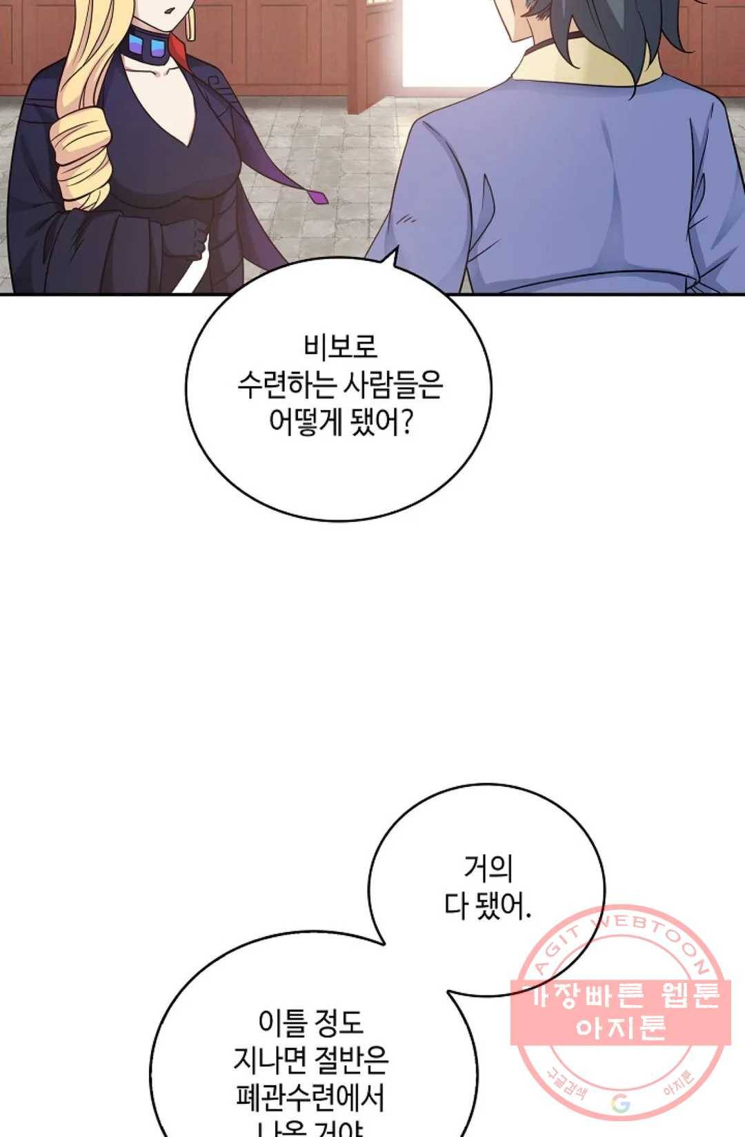 무련전봉 365화 30