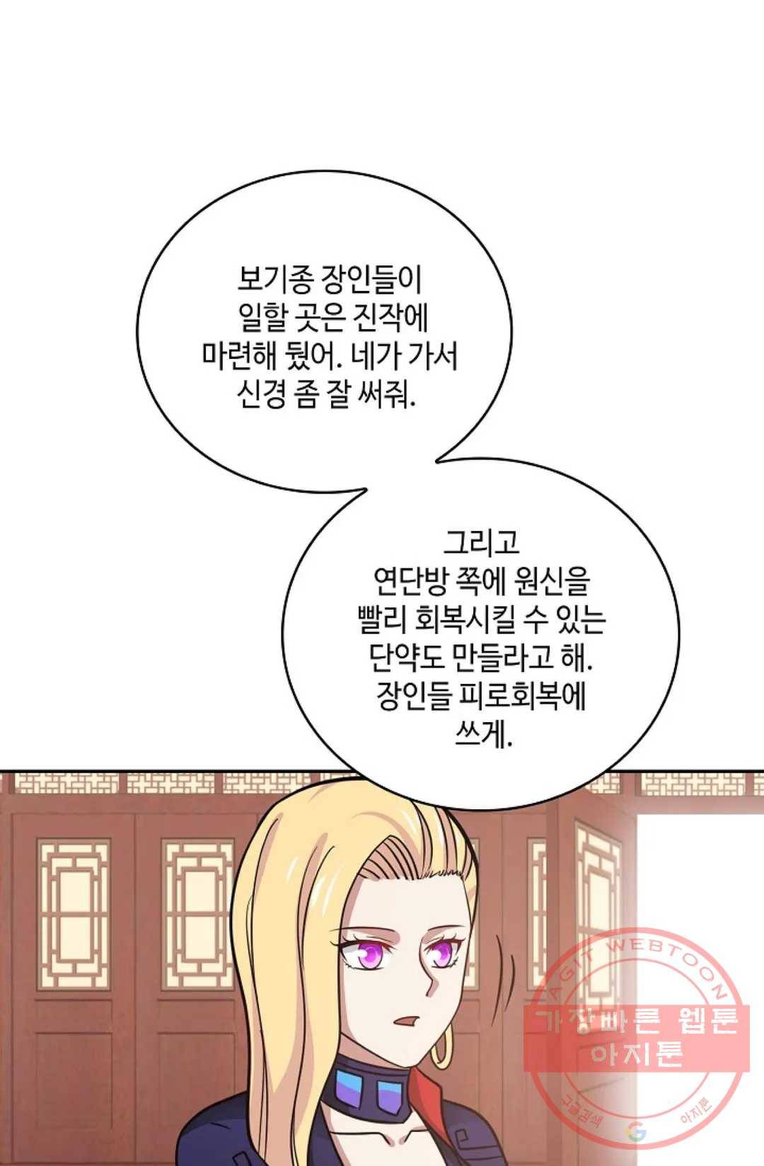 무련전봉 365화 33