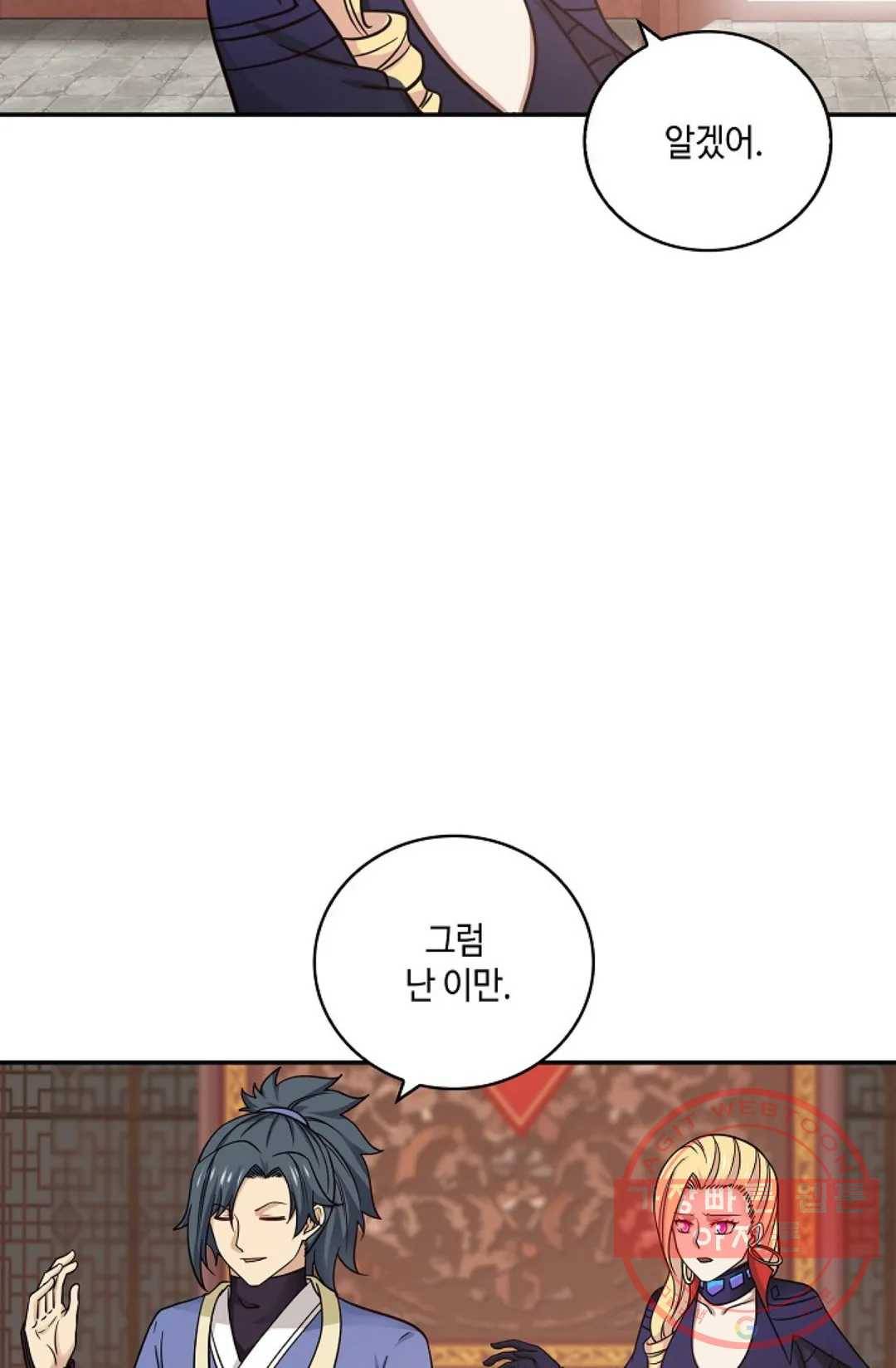 무련전봉 365화 34