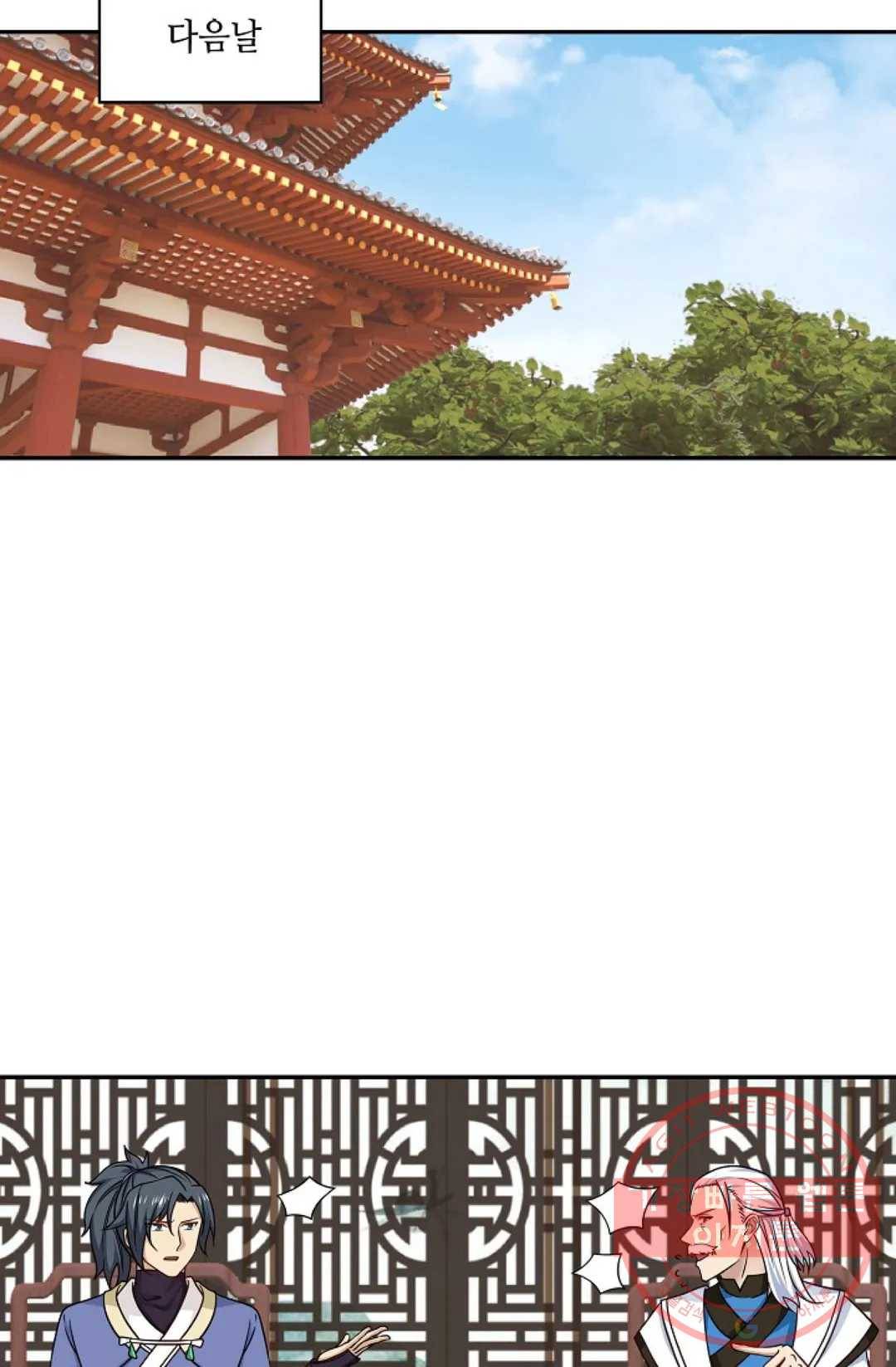 무련전봉 365화 39