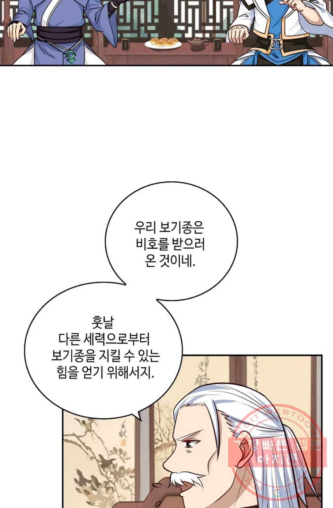 무련전봉 365화 40