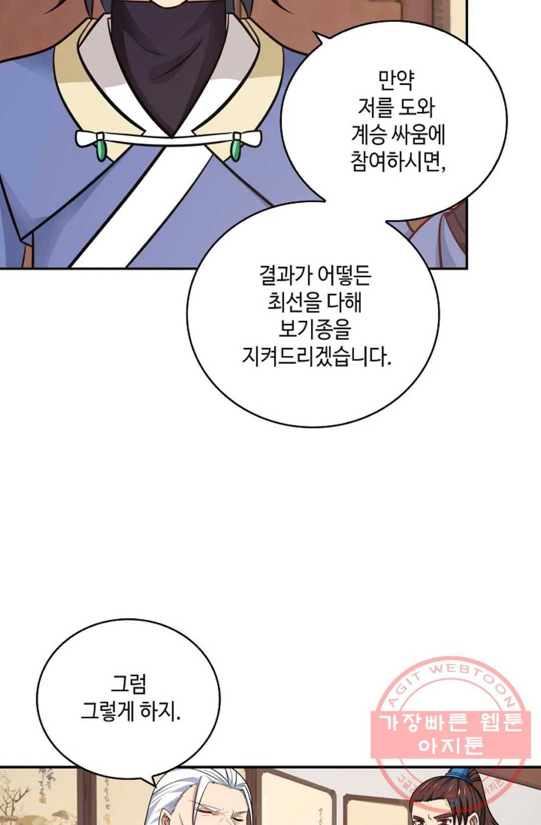 무련전봉 365화 42