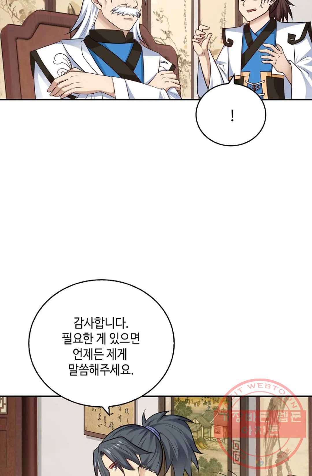 무련전봉 365화 43