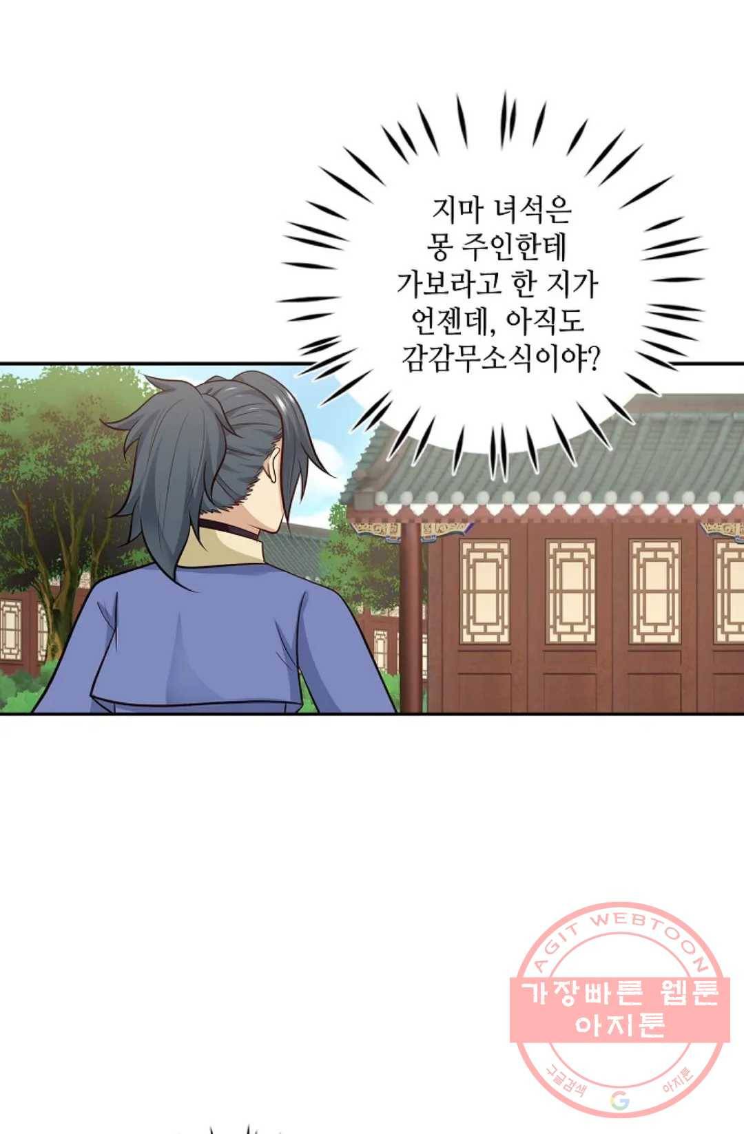 무련전봉 365화 45