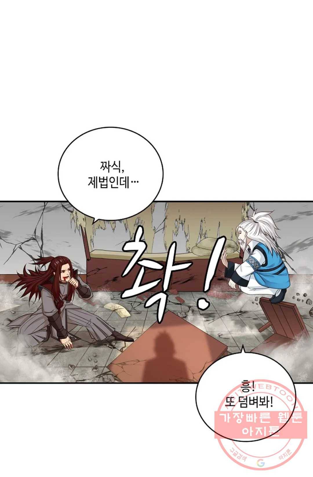 무련전봉 365화 48