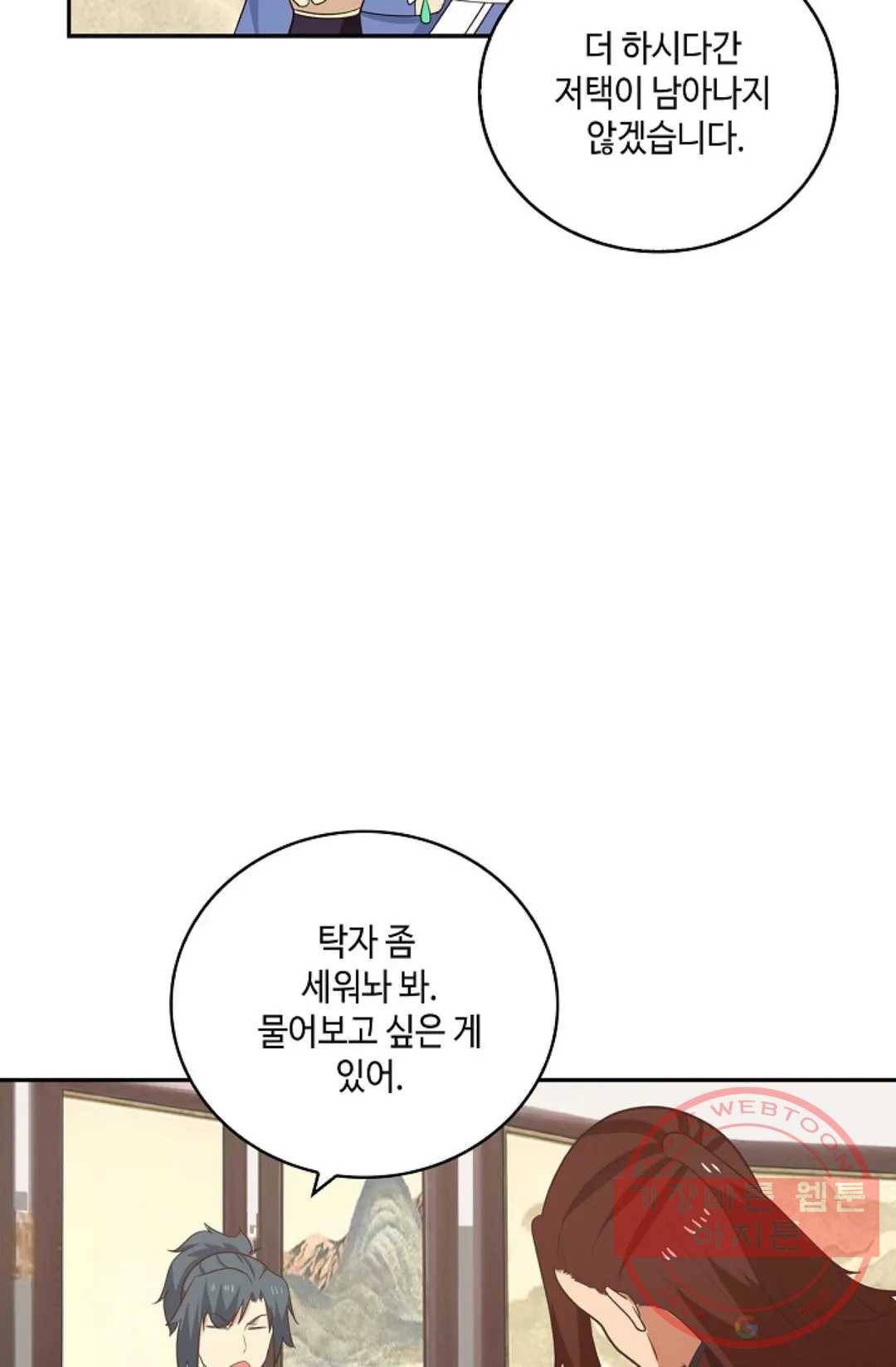 무련전봉 365화 50