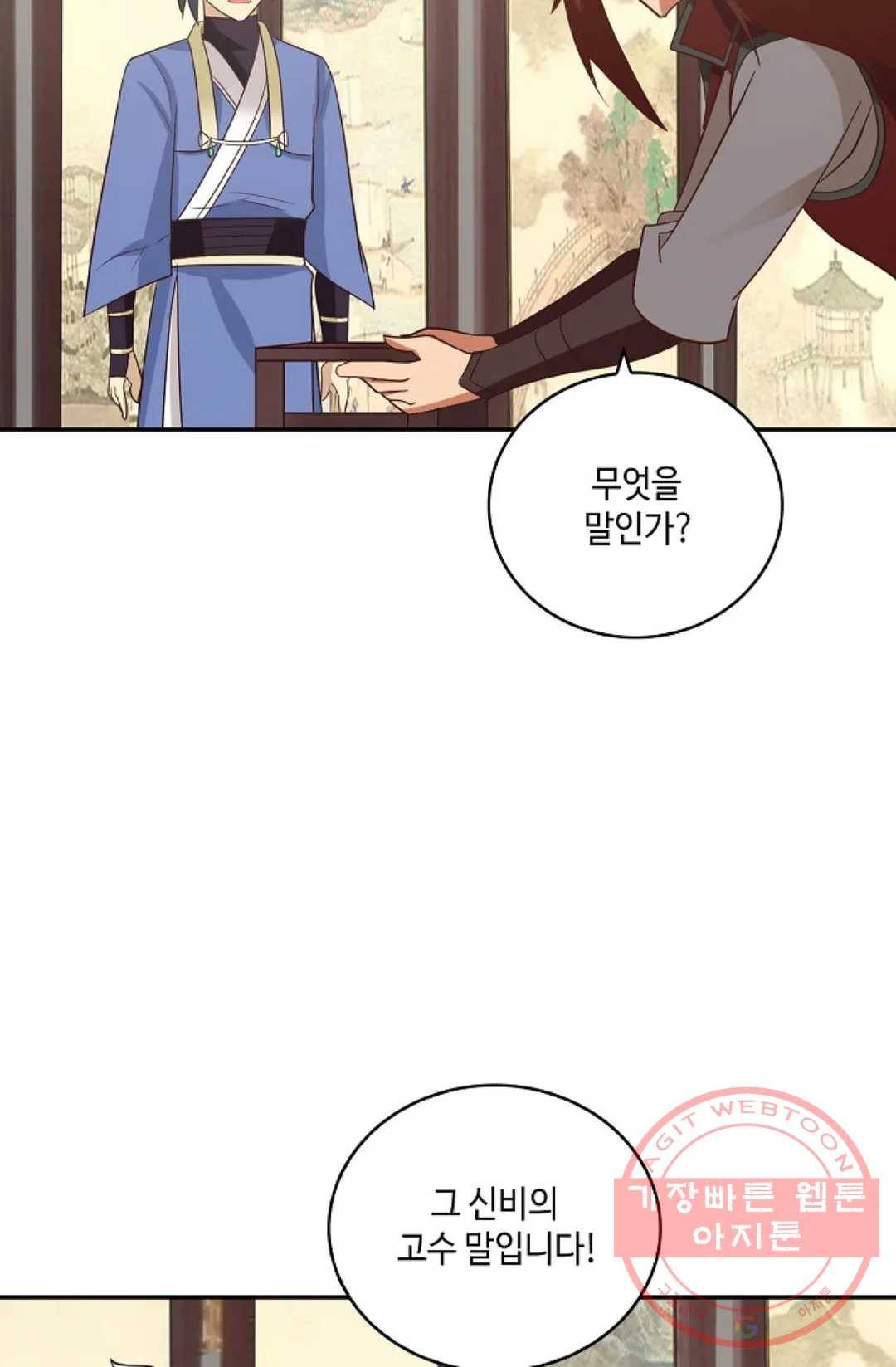 무련전봉 365화 51
