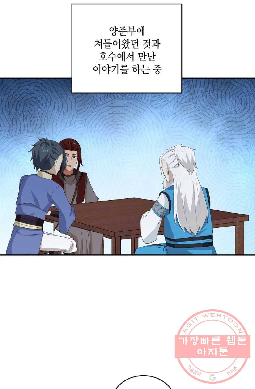 무련전봉 365화 54