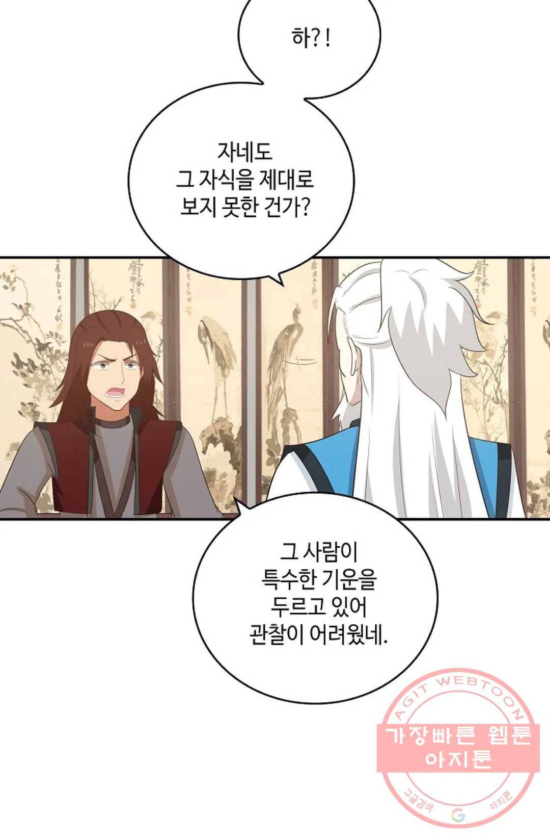 무련전봉 365화 55