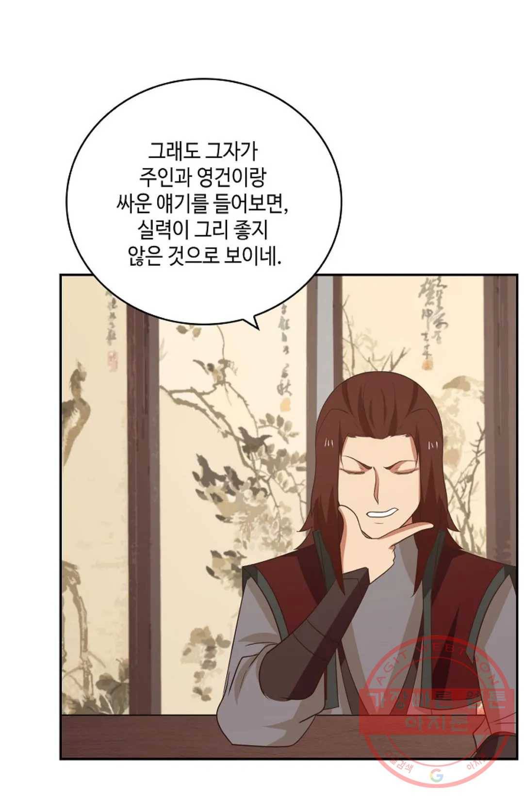 무련전봉 365화 56
