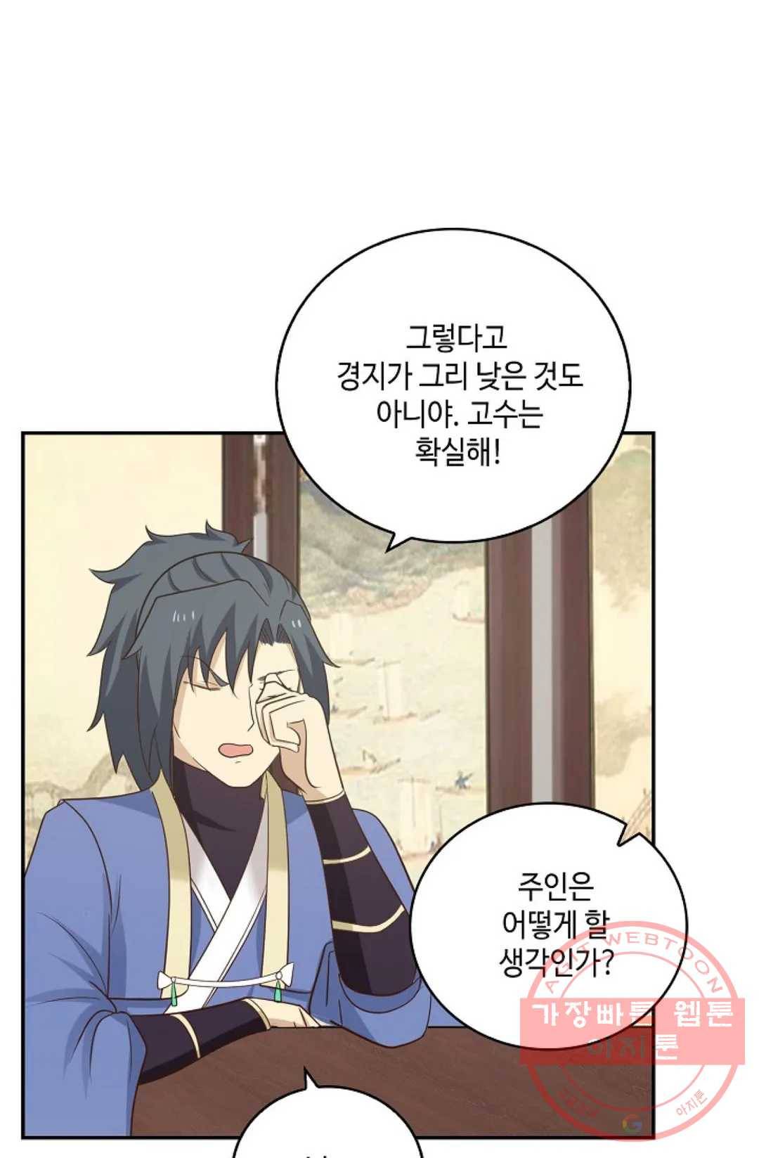 무련전봉 365화 57