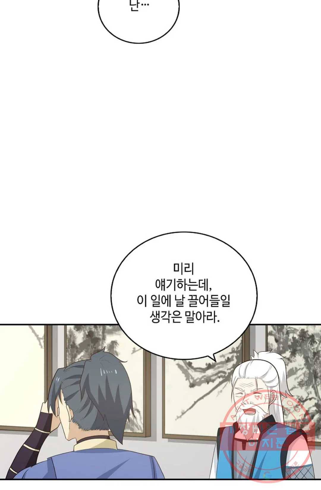 무련전봉 365화 58