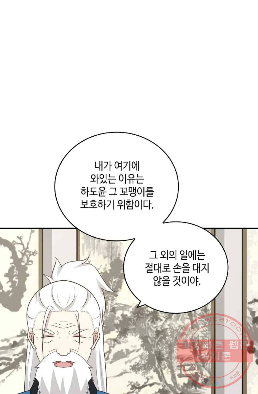 무련전봉 365화 59