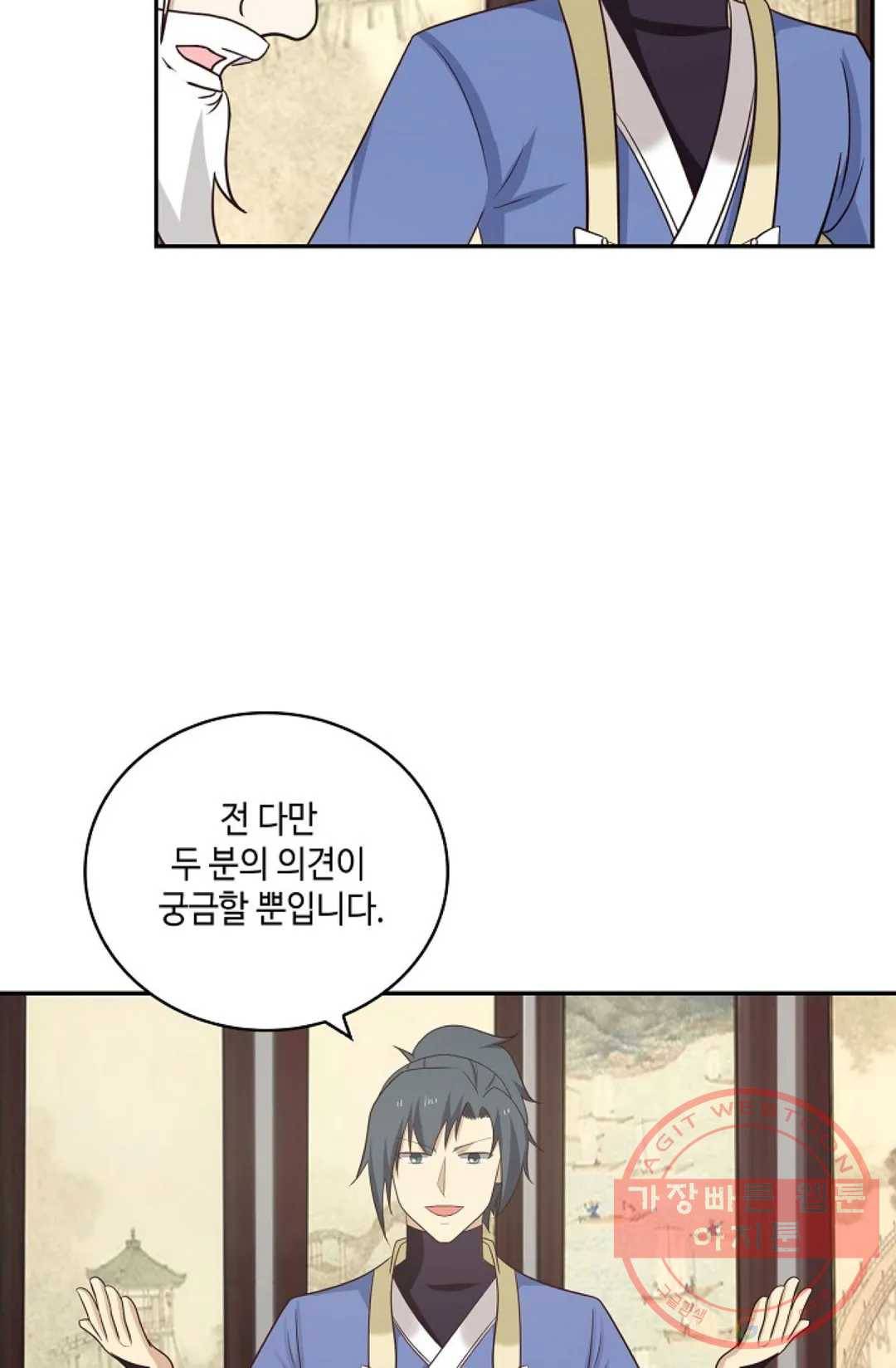 무련전봉 365화 61