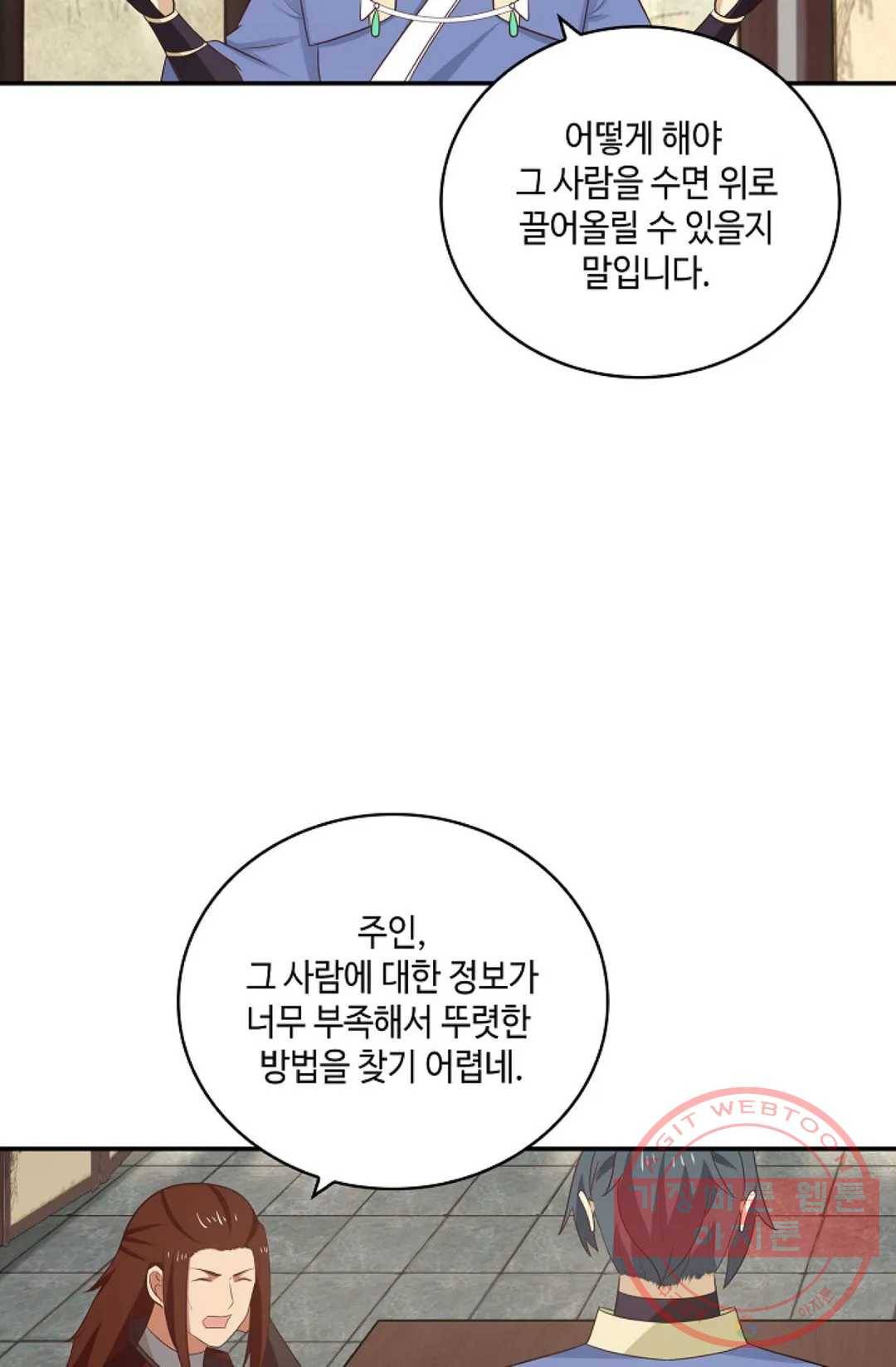 무련전봉 365화 62