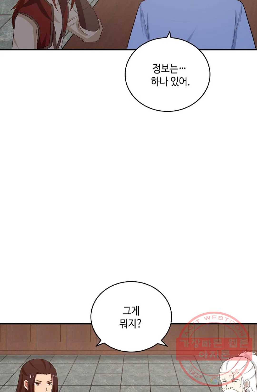 무련전봉 365화 63