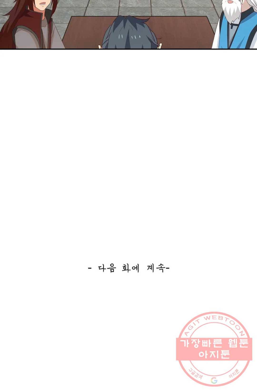 무련전봉 365화 64