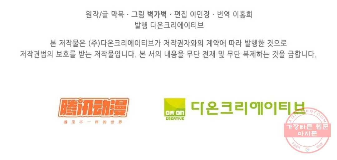 무련전봉 365화 65