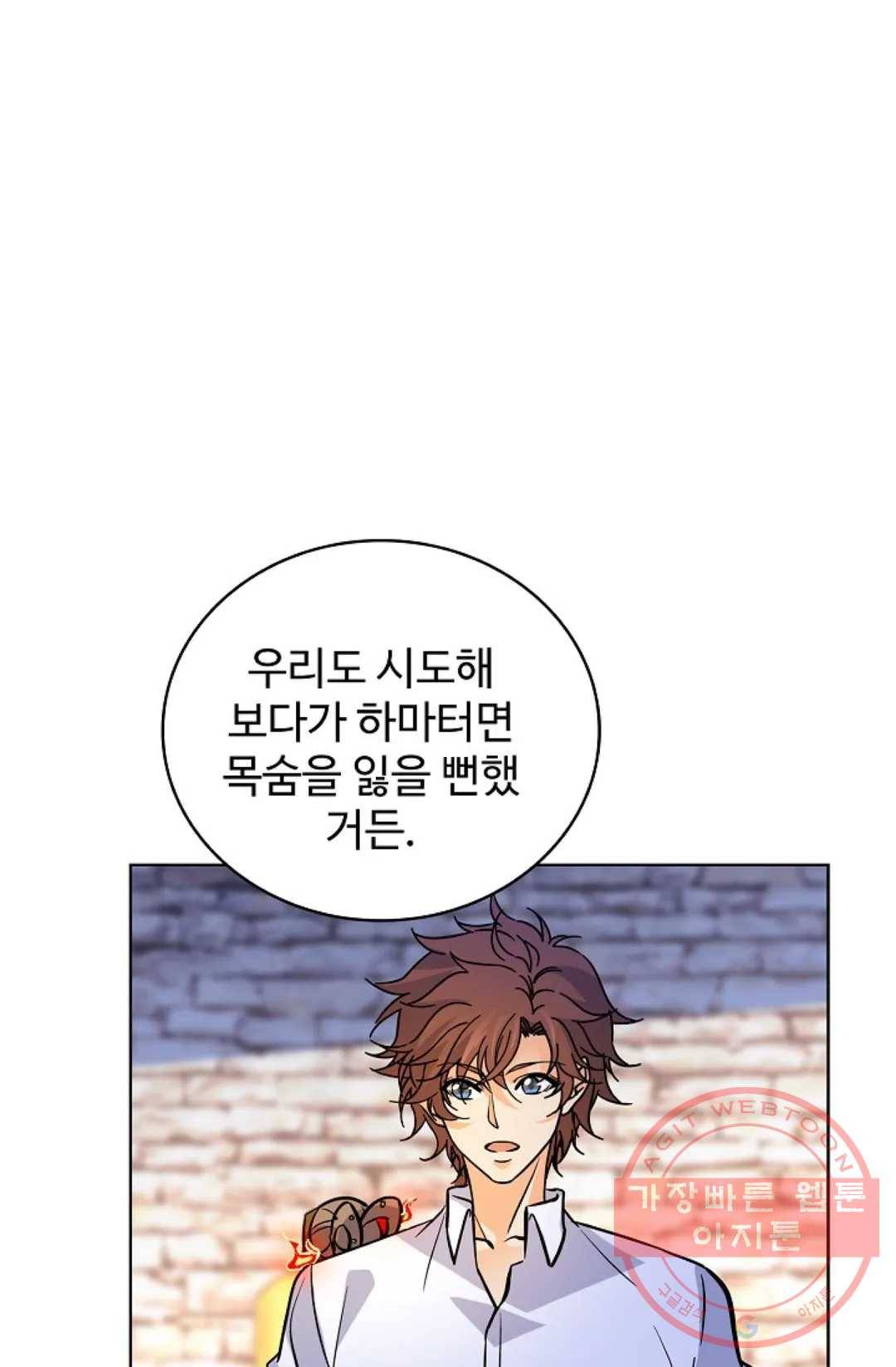 전직 법사 472화 1