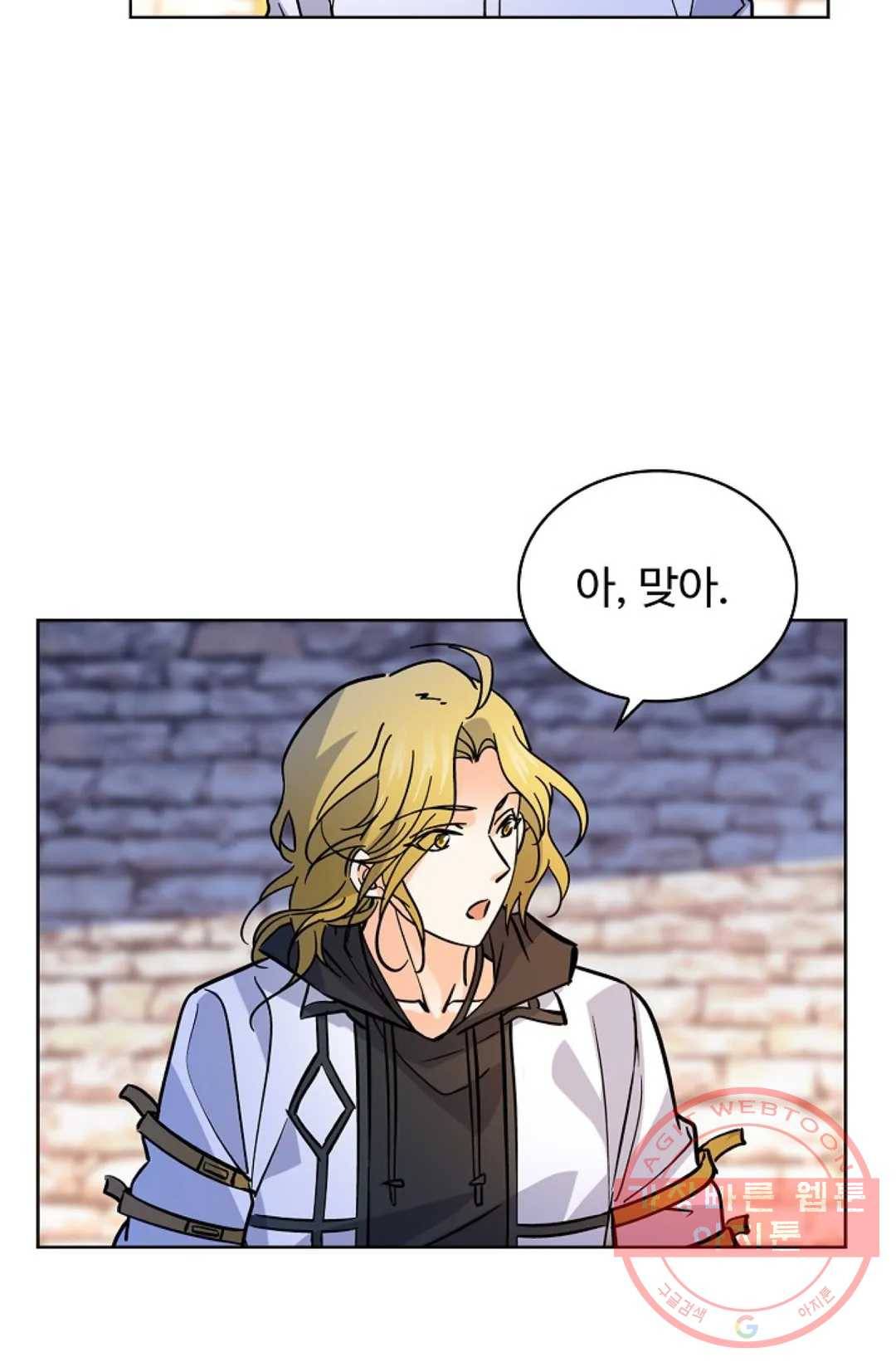전직 법사 472화 2