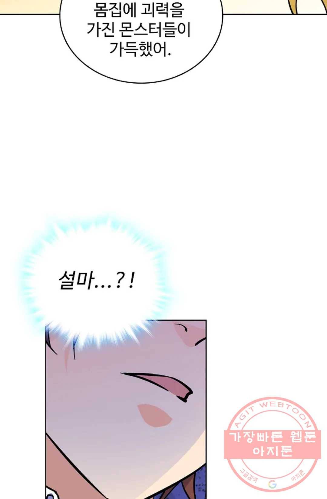 전직 법사 472화 4