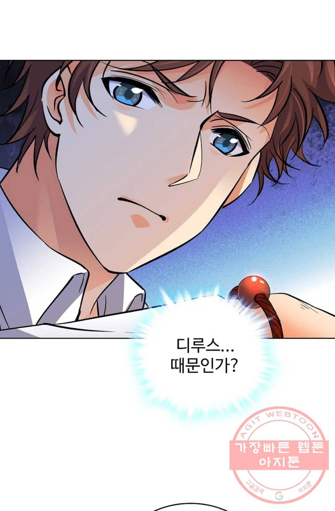 전직 법사 472화 11