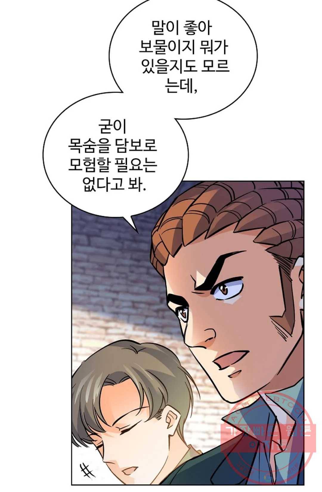 전직 법사 472화 12