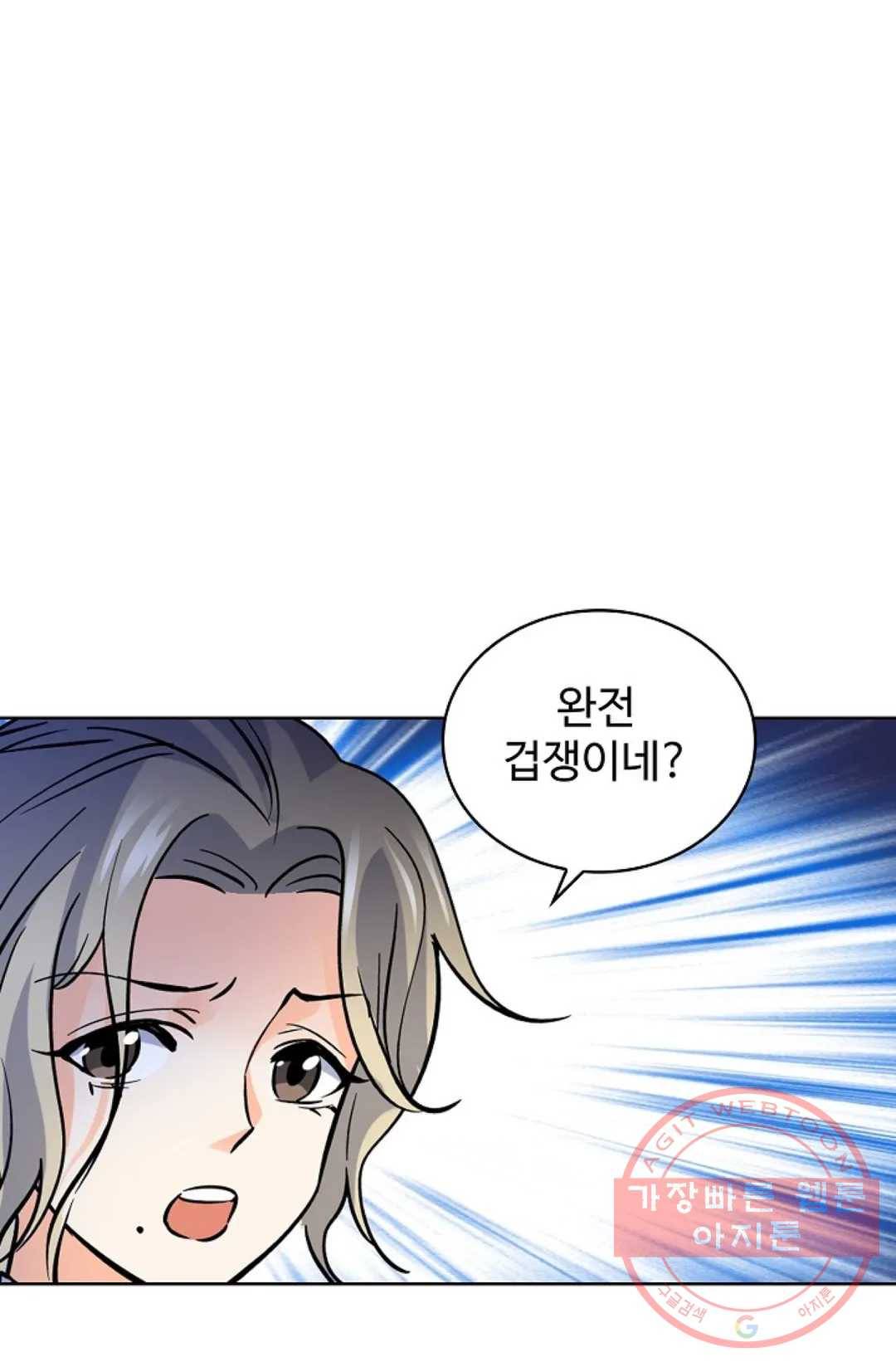 전직 법사 472화 13