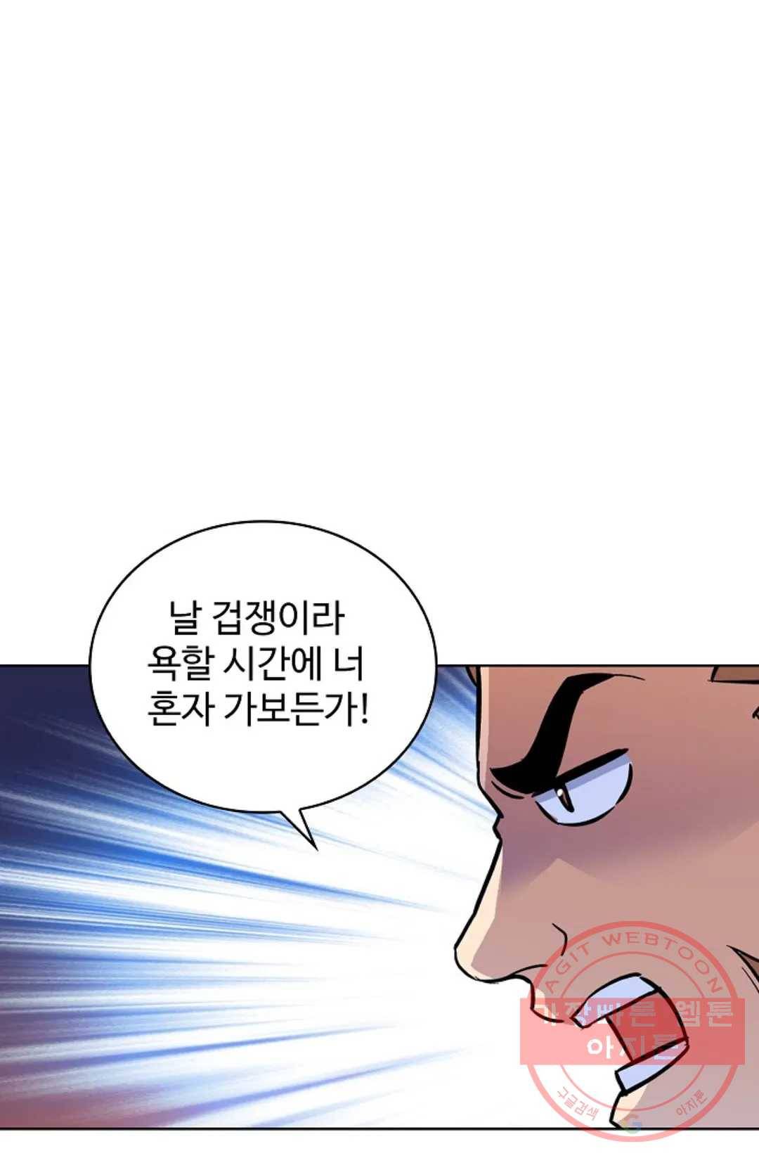 전직 법사 472화 14