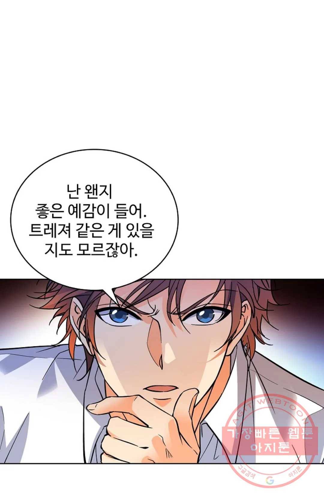 전직 법사 472화 15