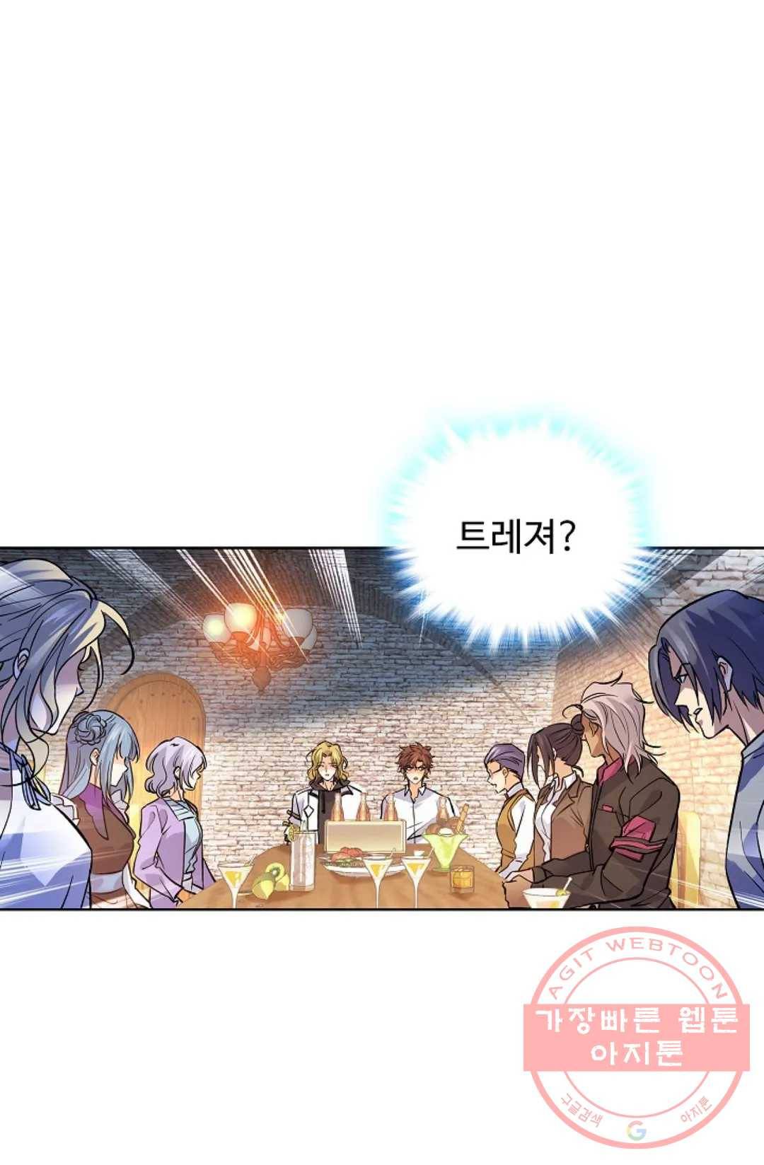 전직 법사 472화 16