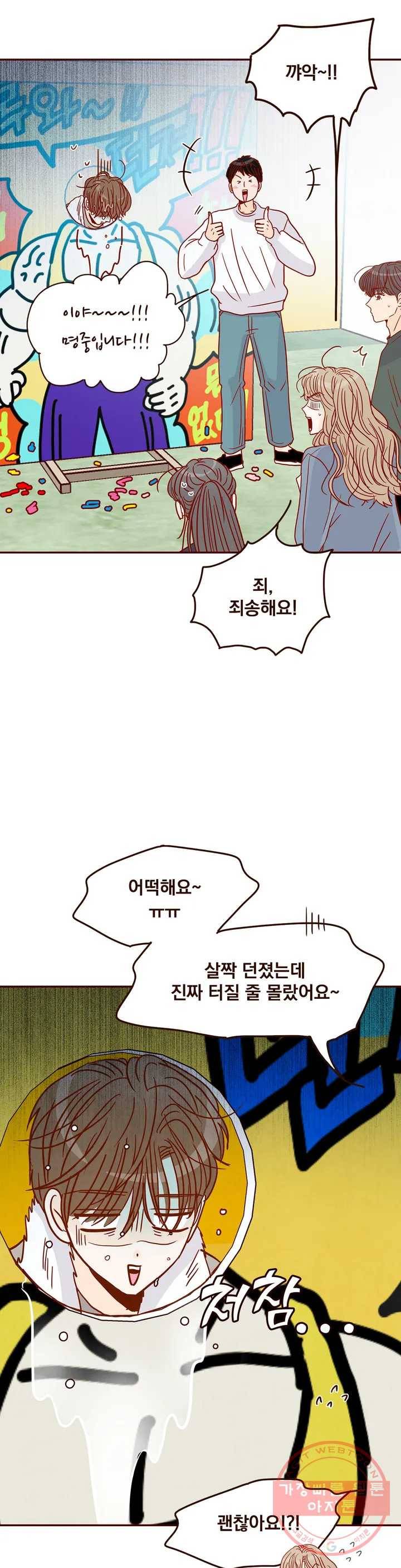 내가 원하는 건 49화 2