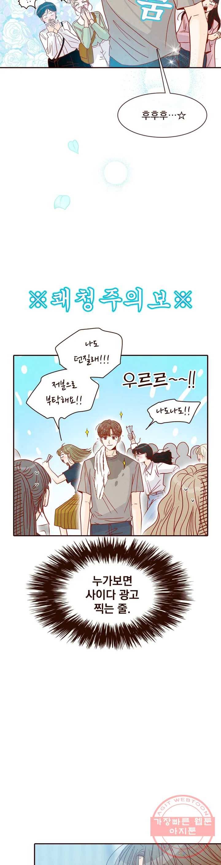 내가 원하는 건 49화 4